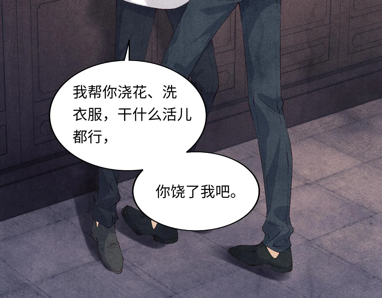 第120话 以后只吃我给你的 第8页