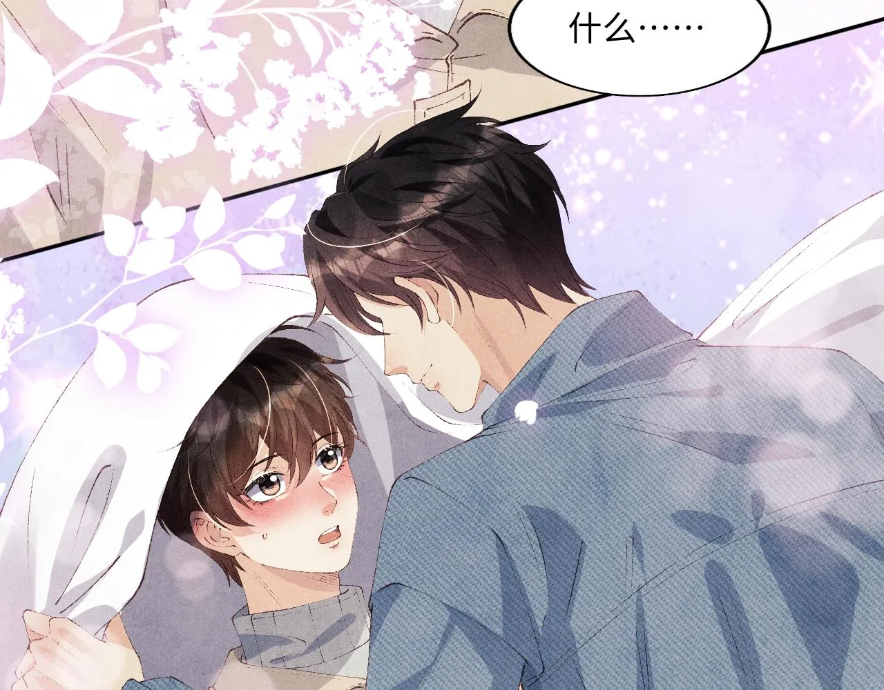 第120话 以后只吃我给你的 第26页