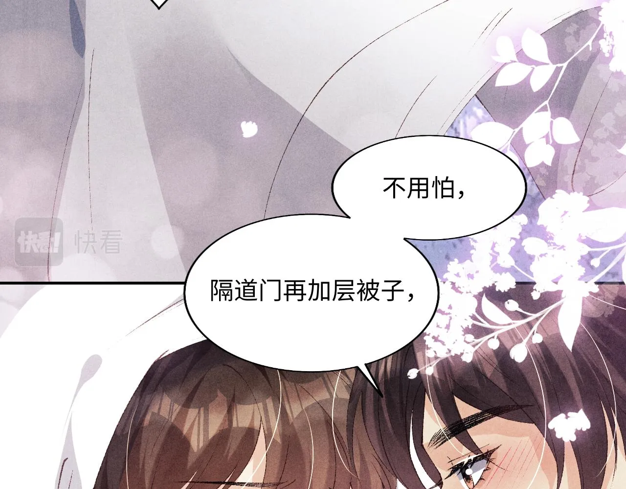 第120话 以后只吃我给你的 第28页