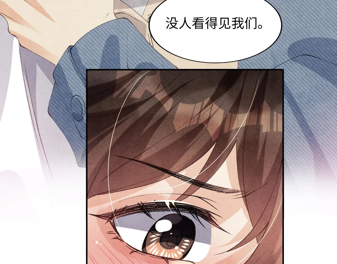 第120话 以后只吃我给你的 第30页