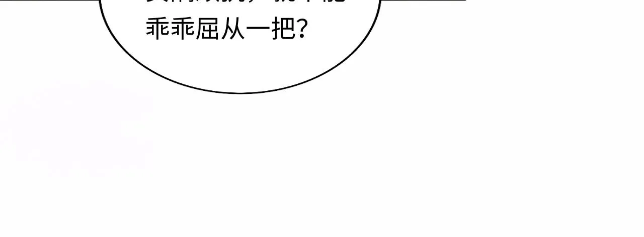 第120话 以后只吃我给你的 第34页
