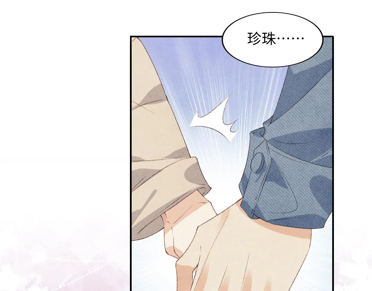 第120话 以后只吃我给你的 第35页