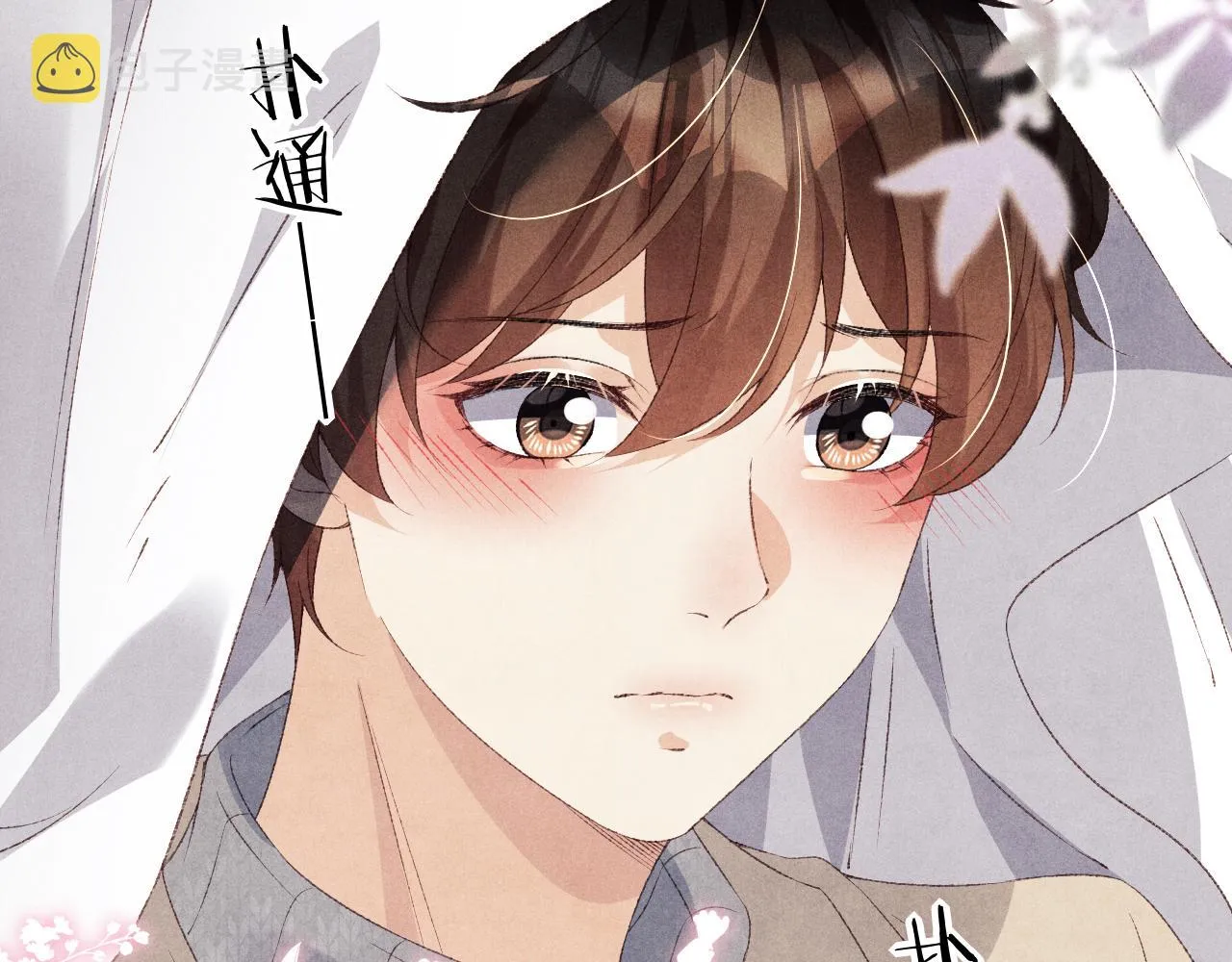第120话 以后只吃我给你的 第39页