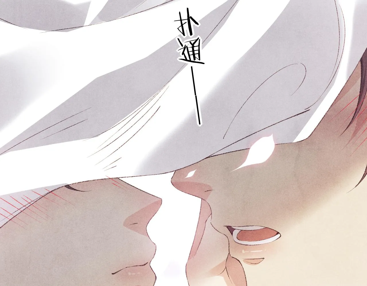 第120话 以后只吃我给你的 第45页