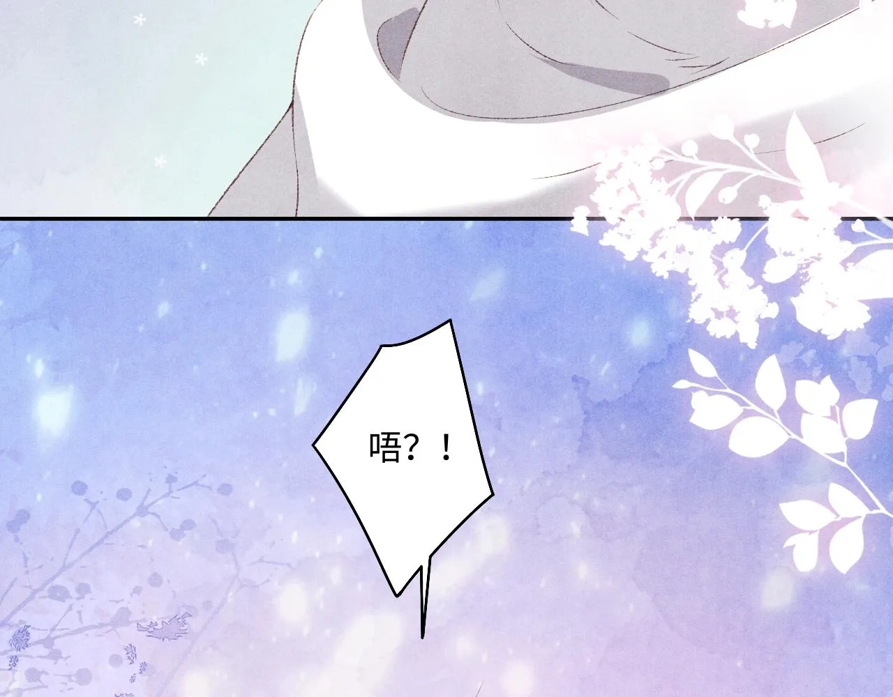 第120话 以后只吃我给你的 第51页