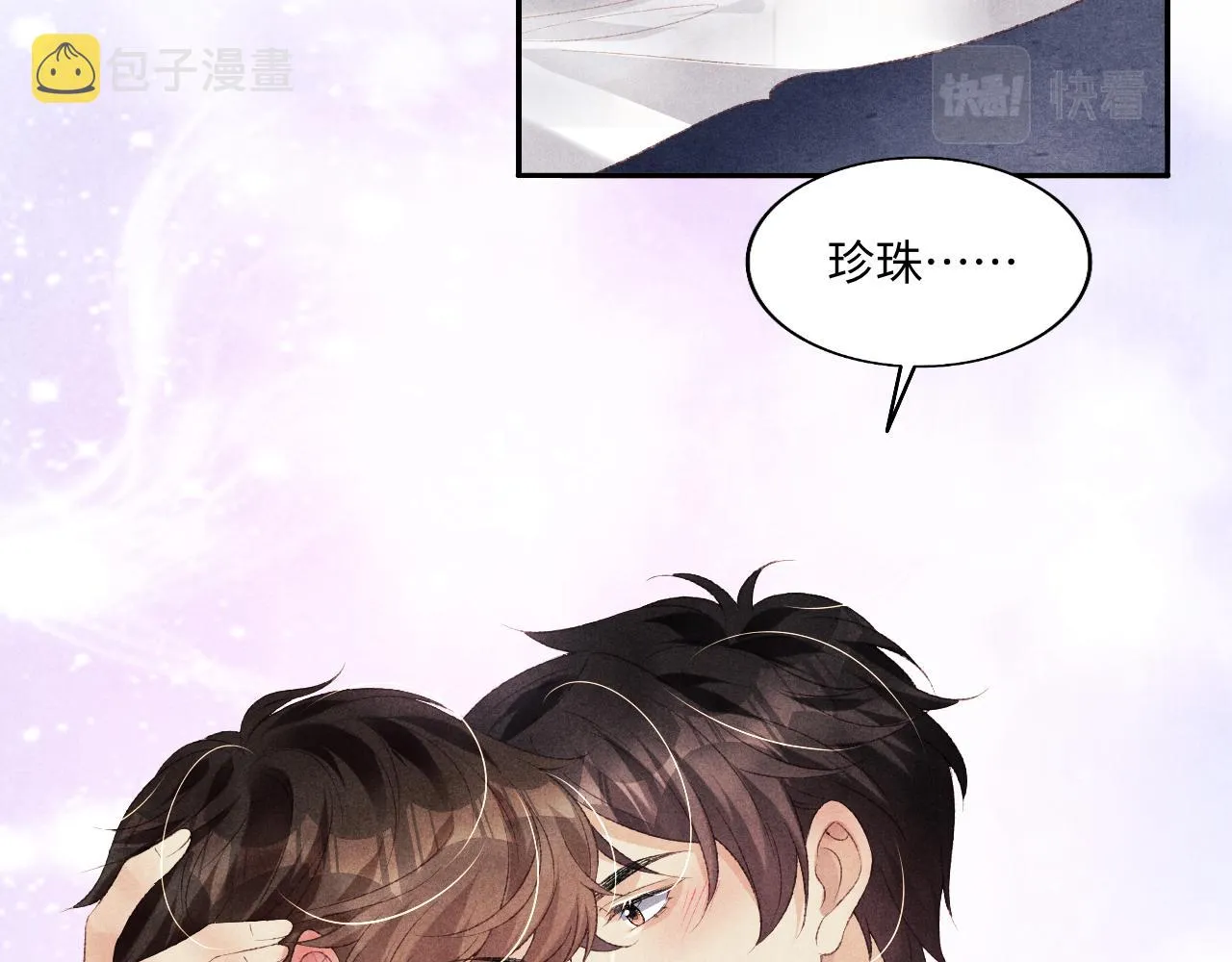 第120话 以后只吃我给你的 第57页