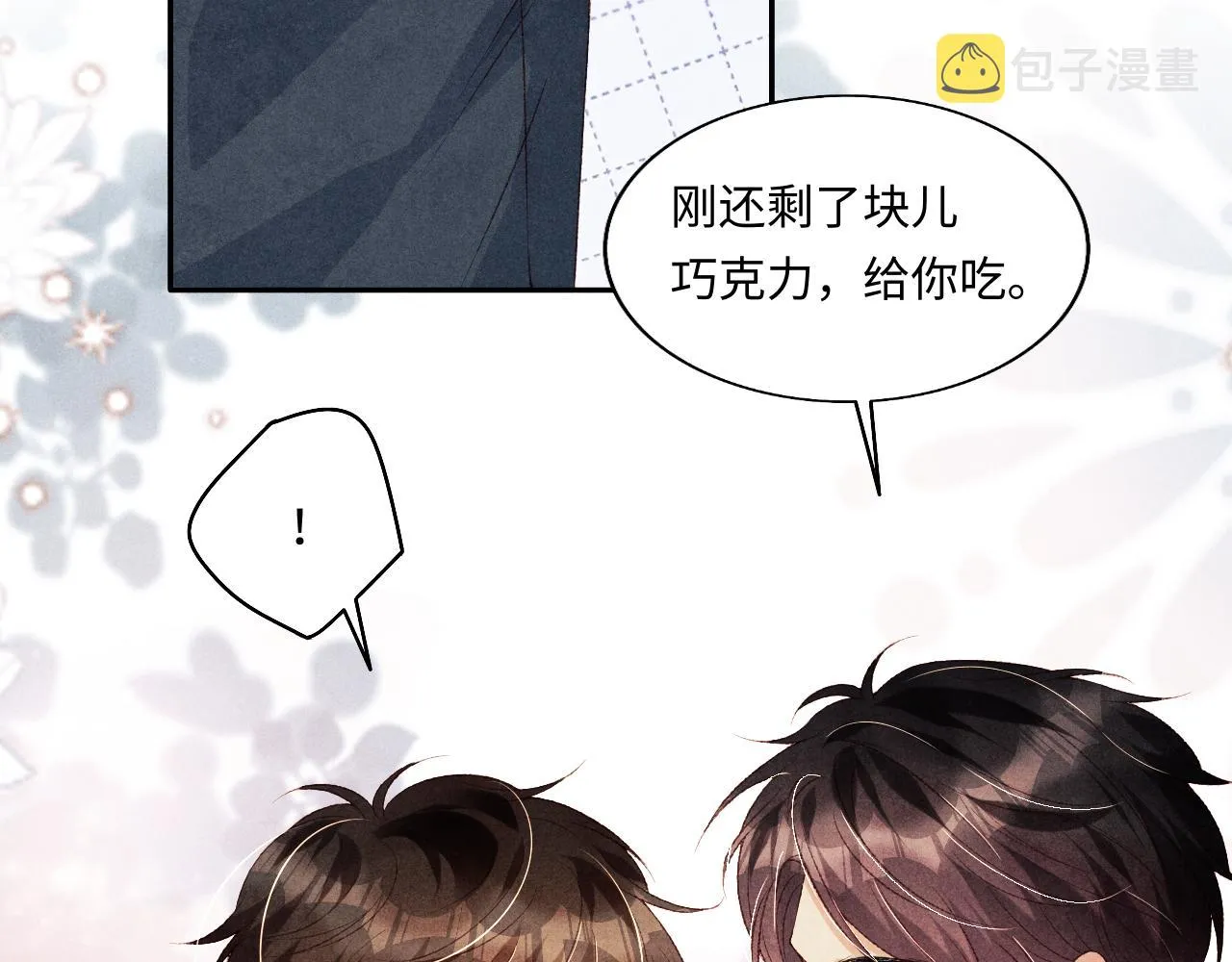 第120话 以后只吃我给你的 第68页