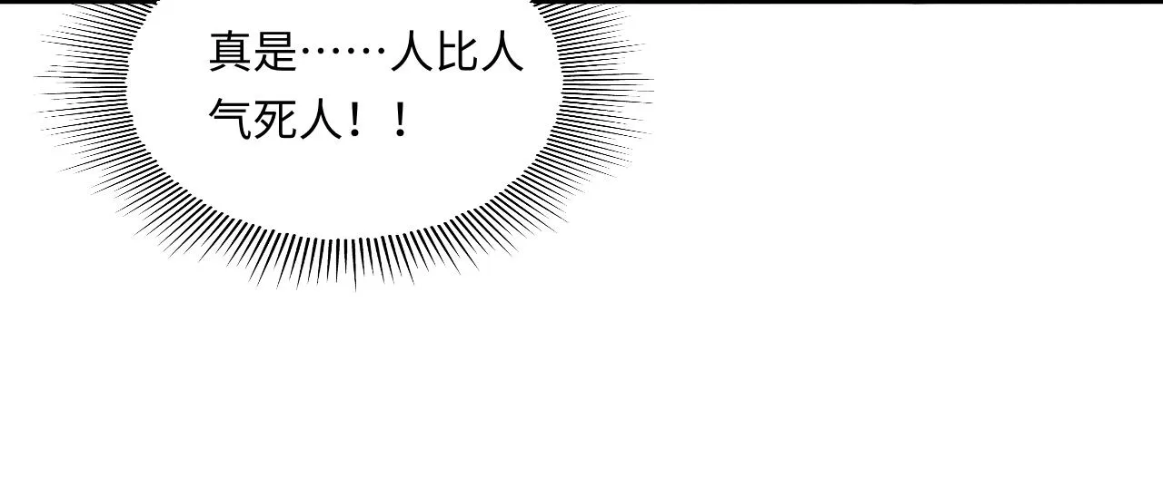 第120话 以后只吃我给你的 第82页