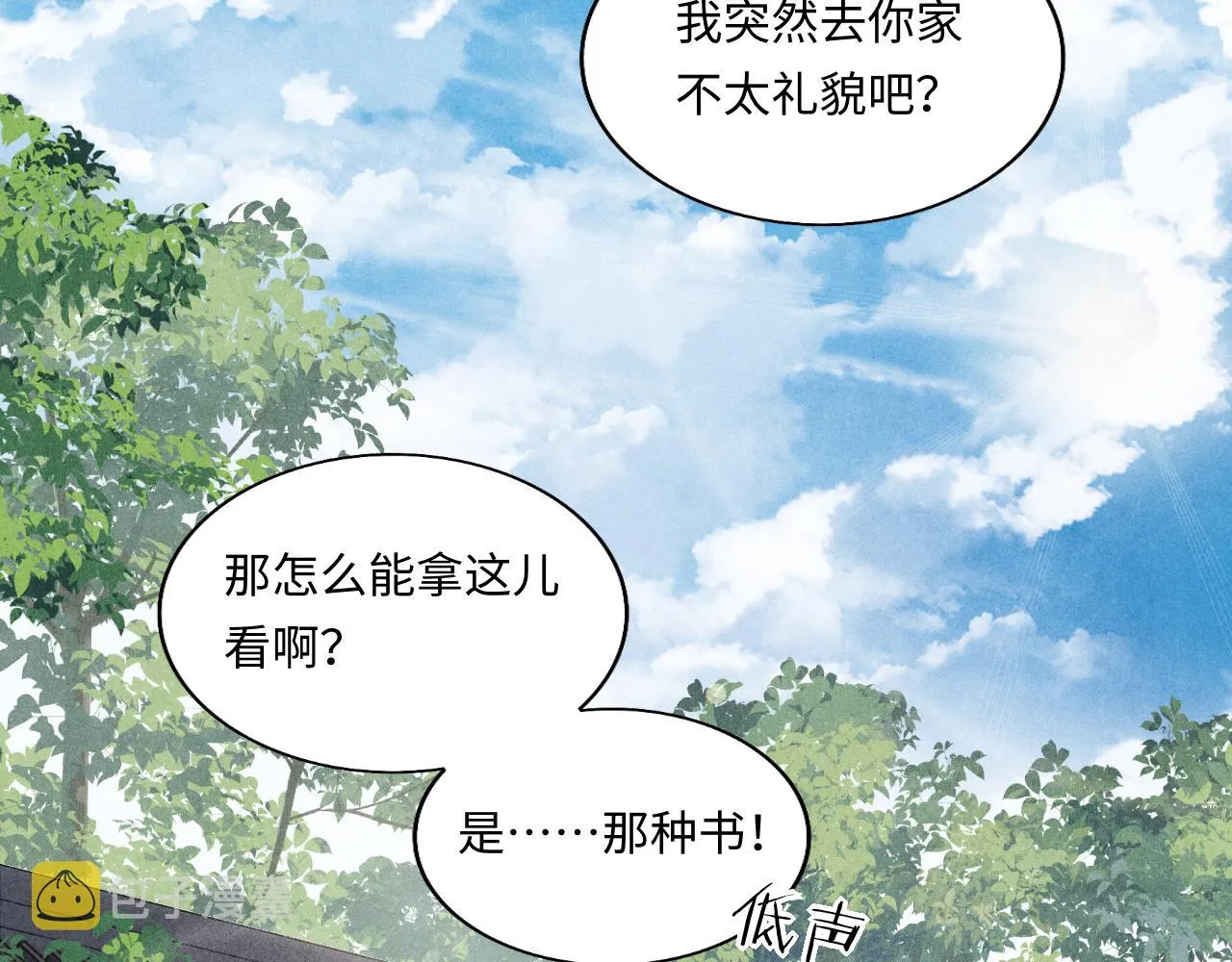 第120话 以后只吃我给你的 第87页