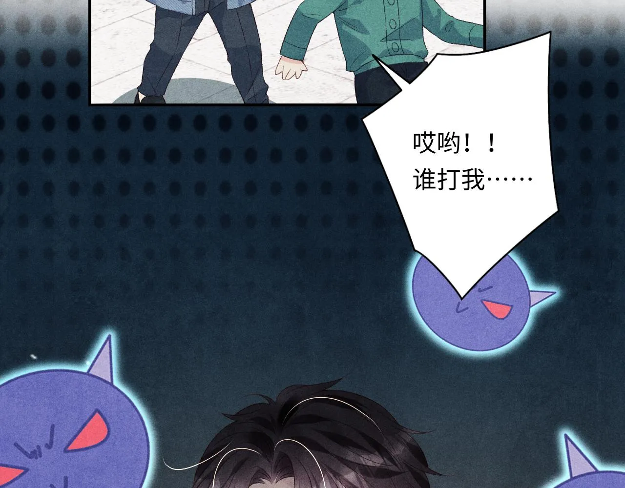 第120话 以后只吃我给你的 第91页