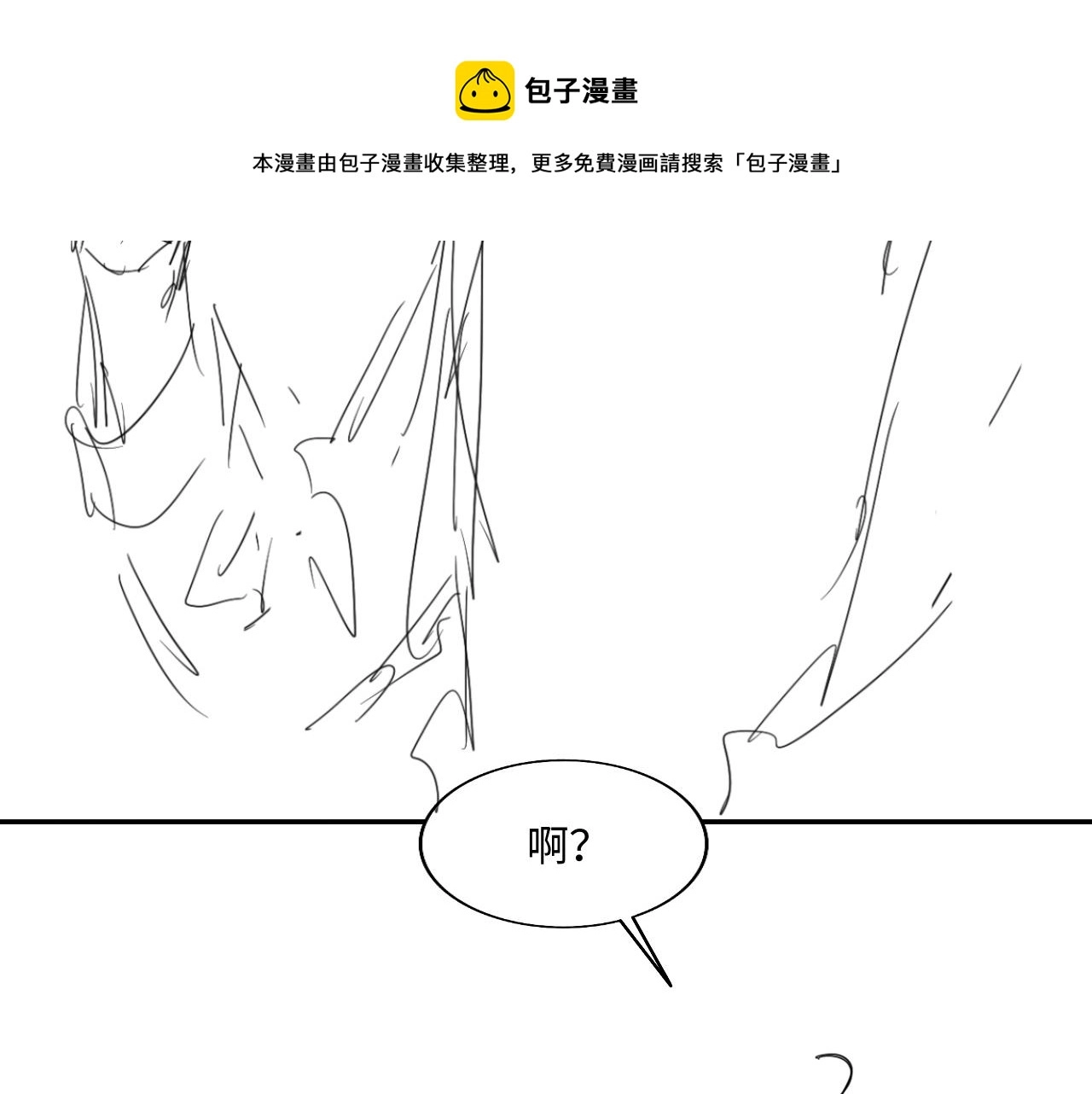 第120话 以后只吃我给你的 第99页