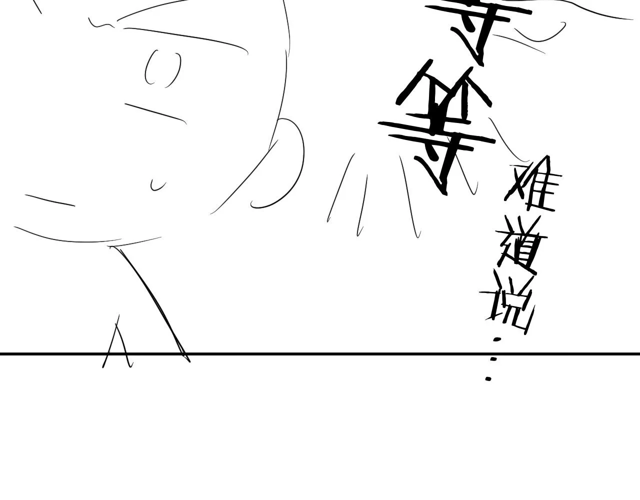 第120话 以后只吃我给你的 第102页