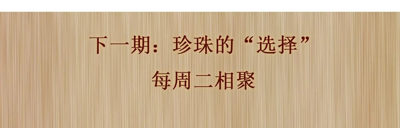 第120话 以后只吃我给你的 第103页