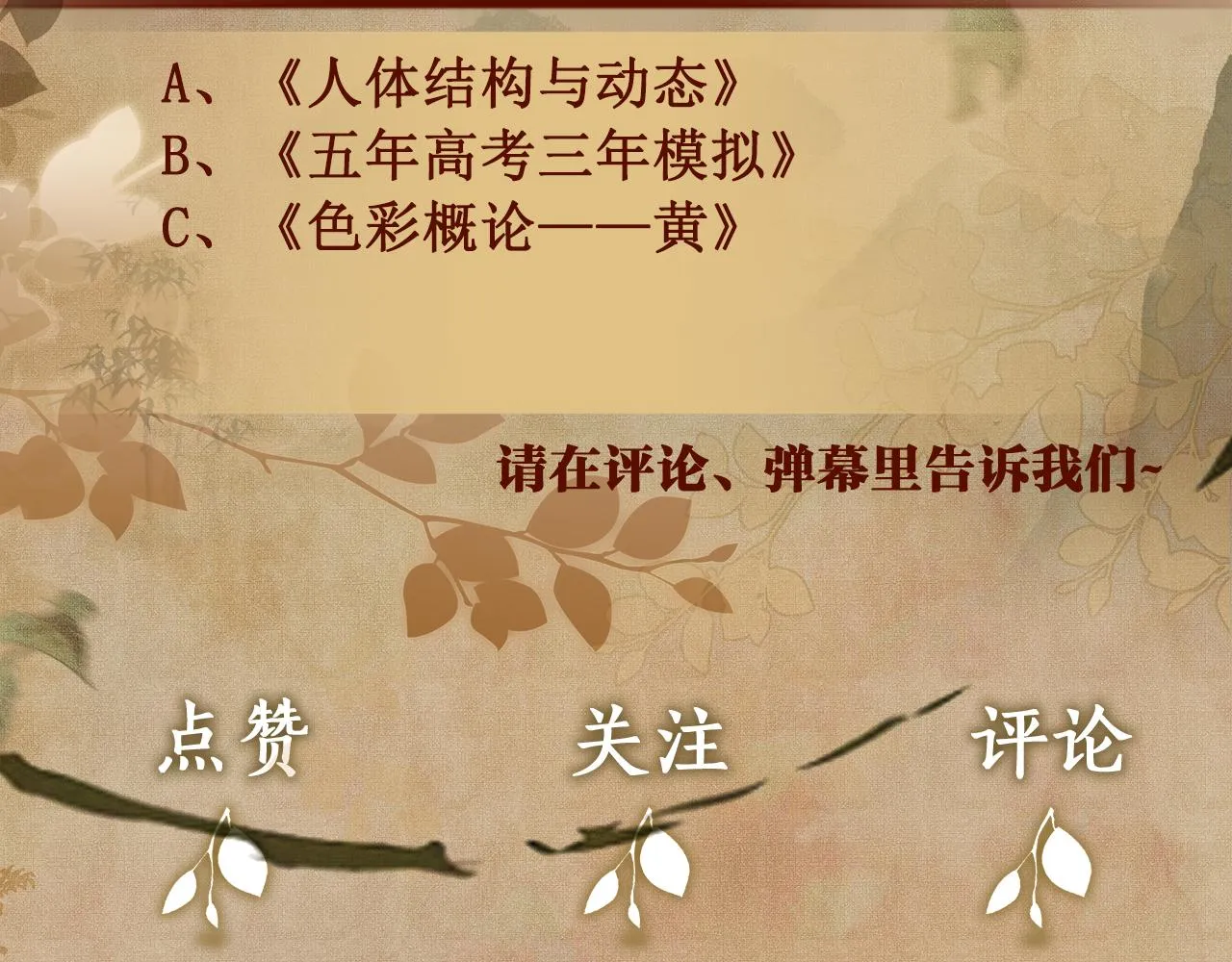第120话 以后只吃我给你的 第105页