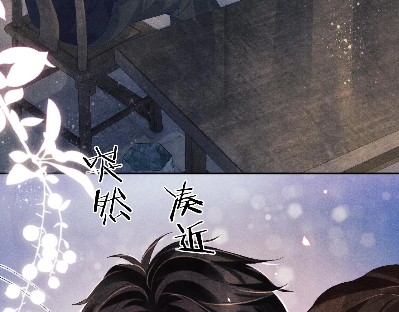 第117话 患难见真情 第7页