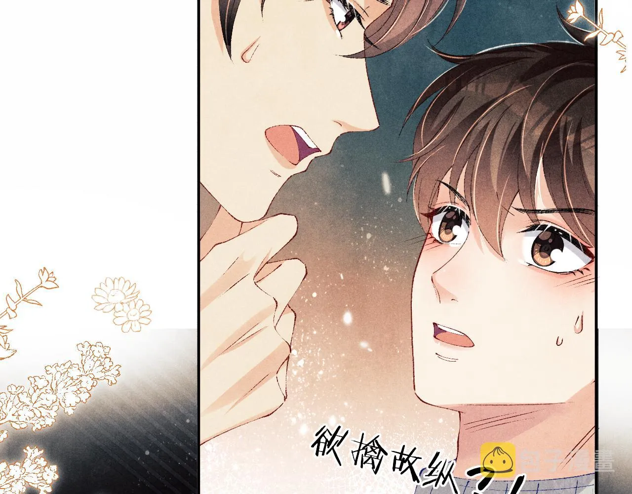 第117话 患难见真情 第10页