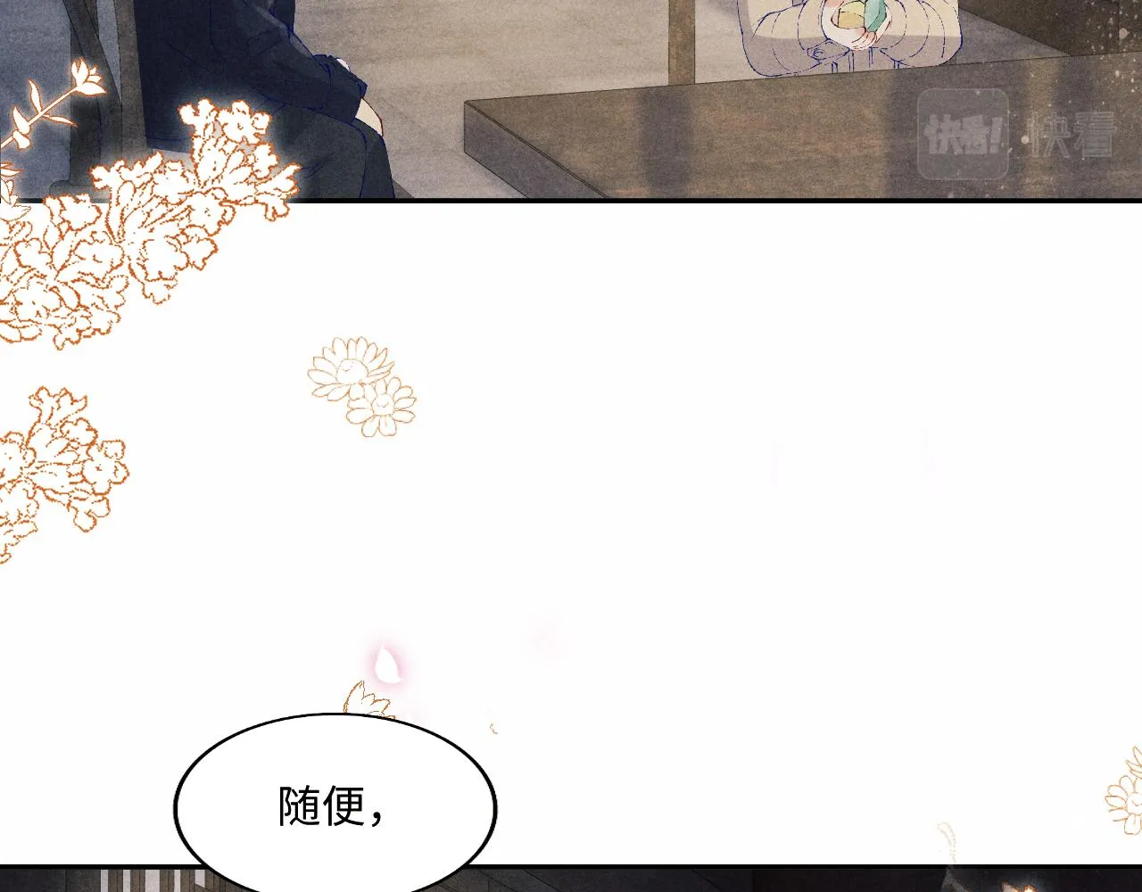 第117话 患难见真情 第13页