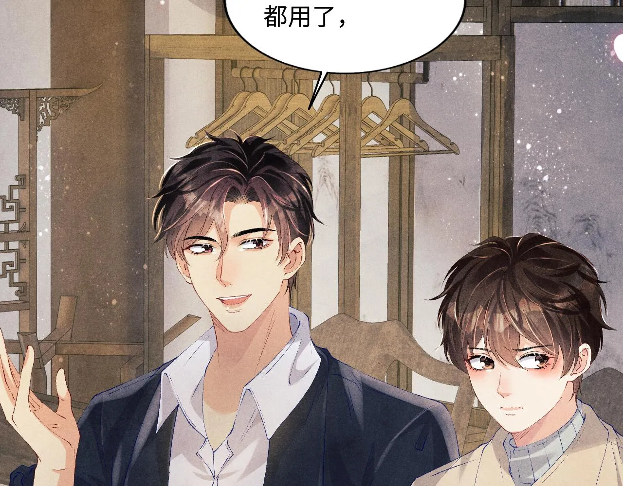 第117话 患难见真情 第16页