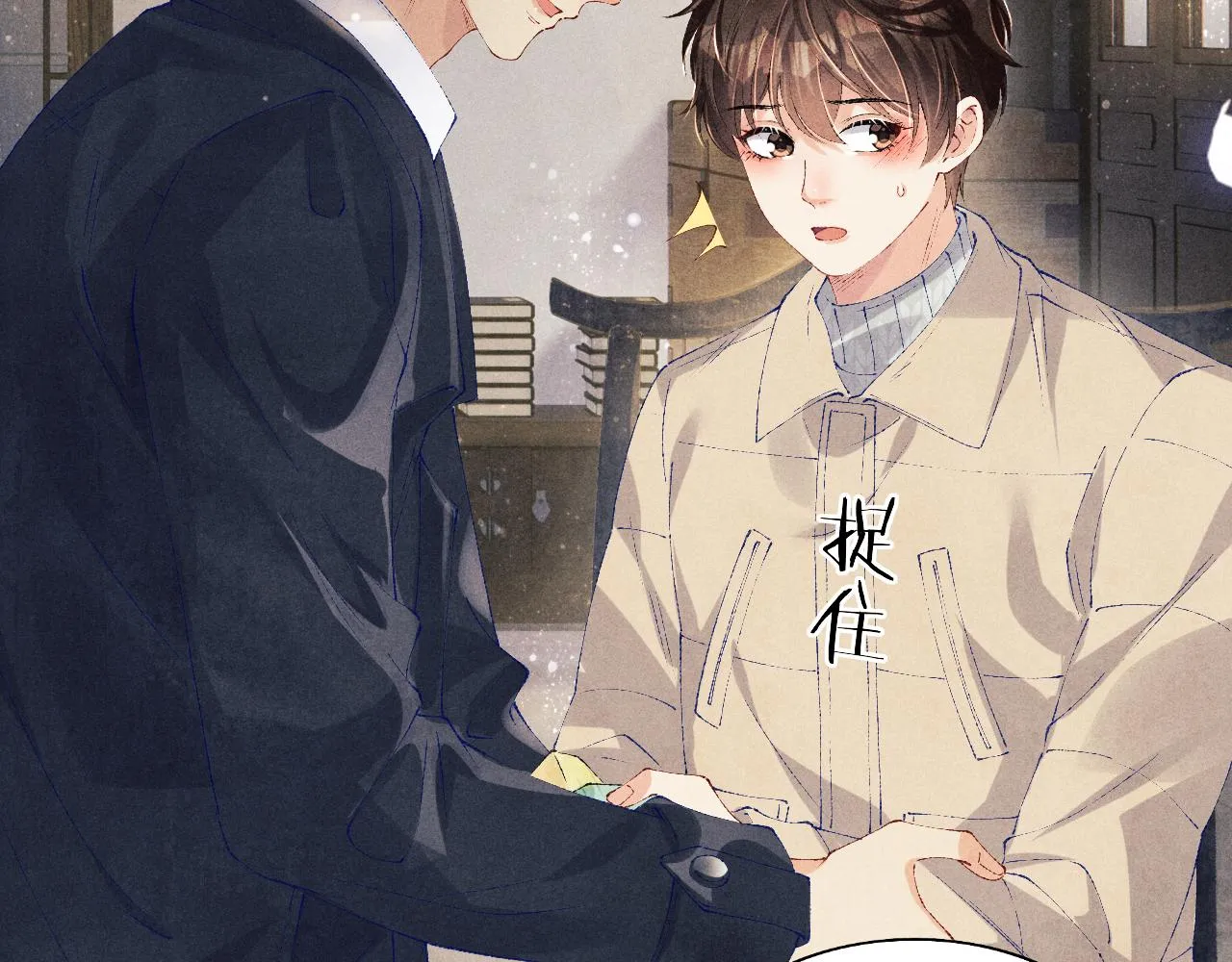 第117话 患难见真情 第27页