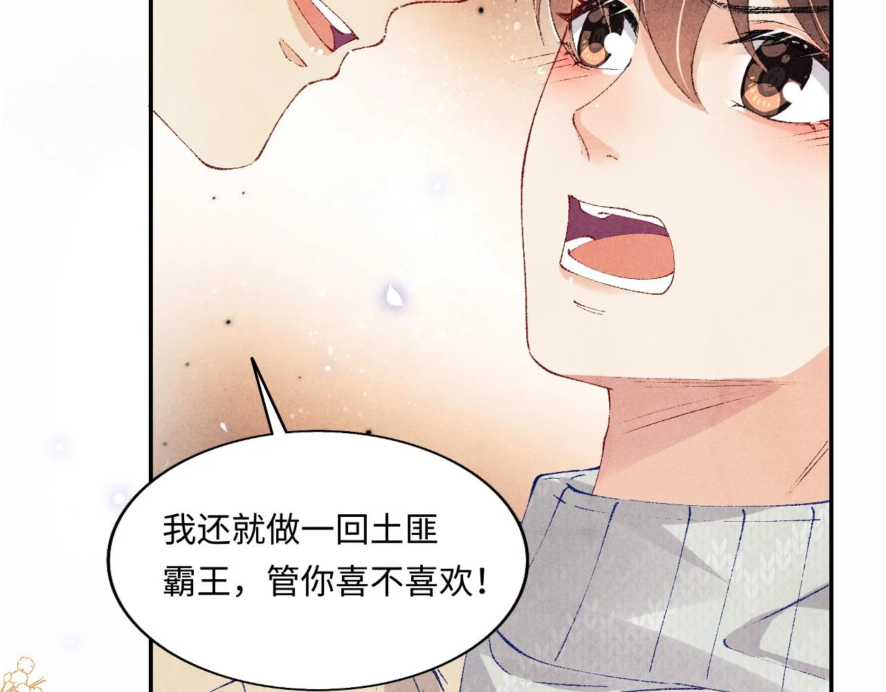 第117话 患难见真情 第29页