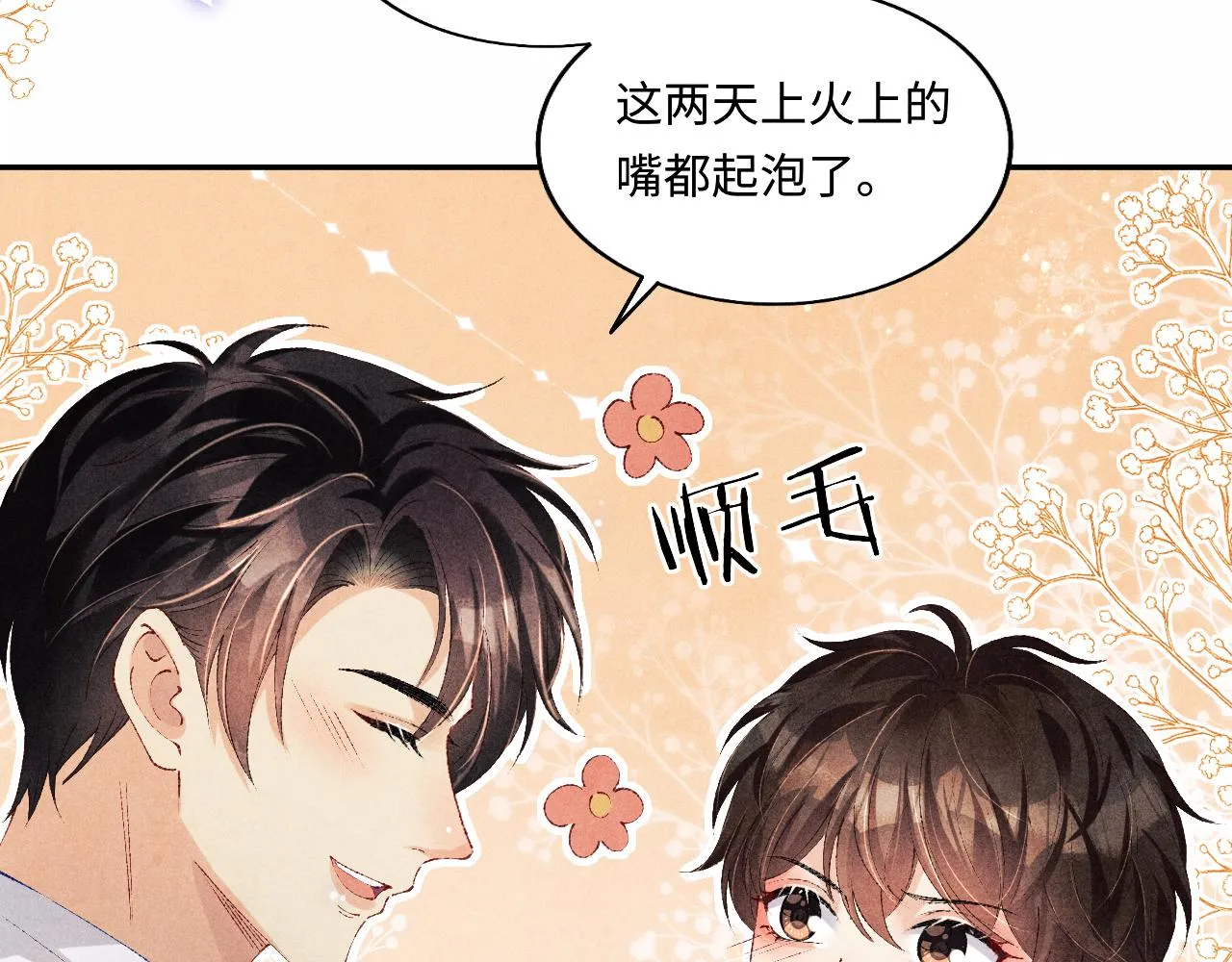 第117话 患难见真情 第31页