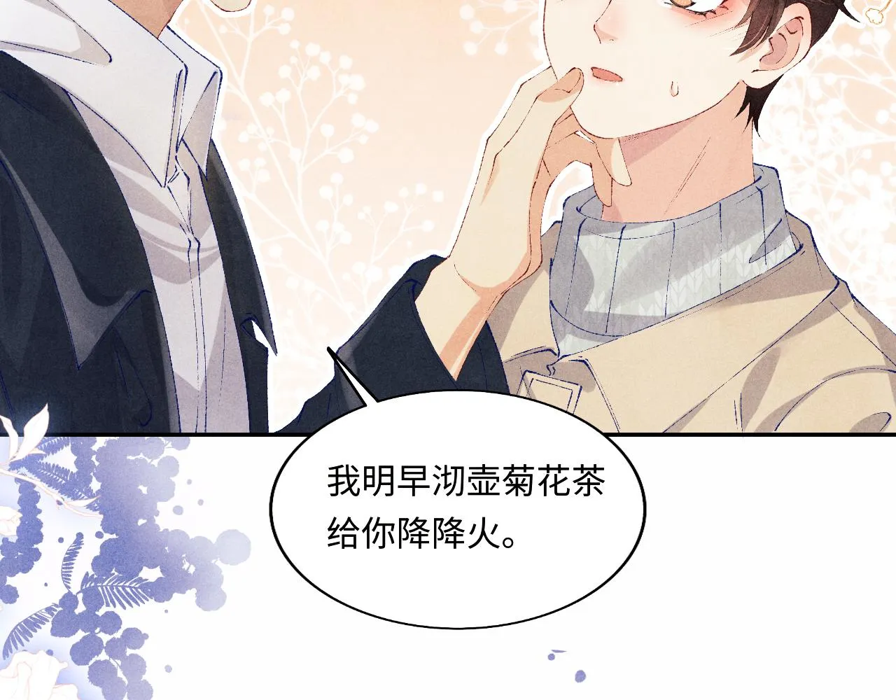 第117话 患难见真情 第32页
