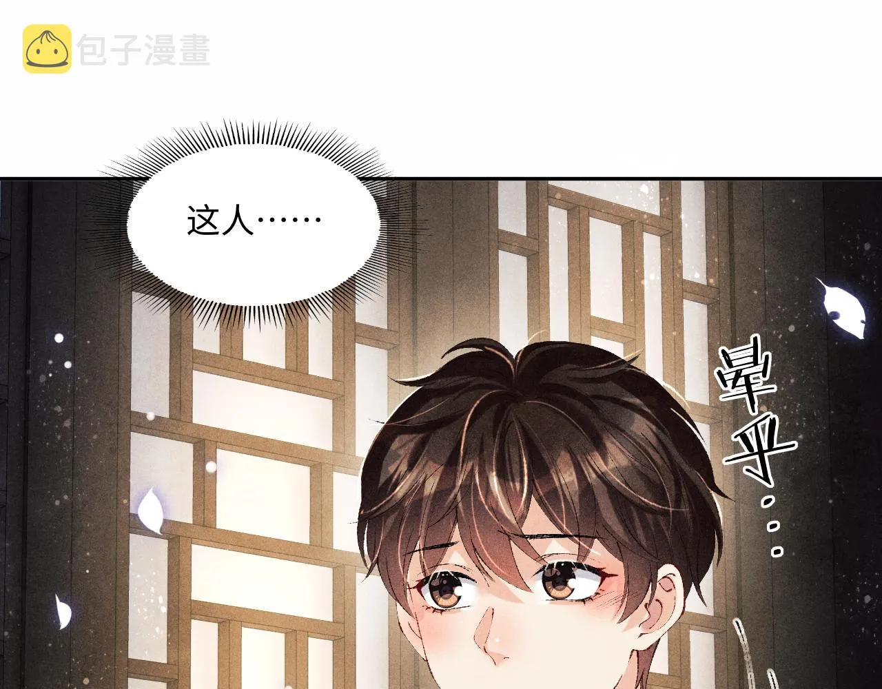 第117话 患难见真情 第37页