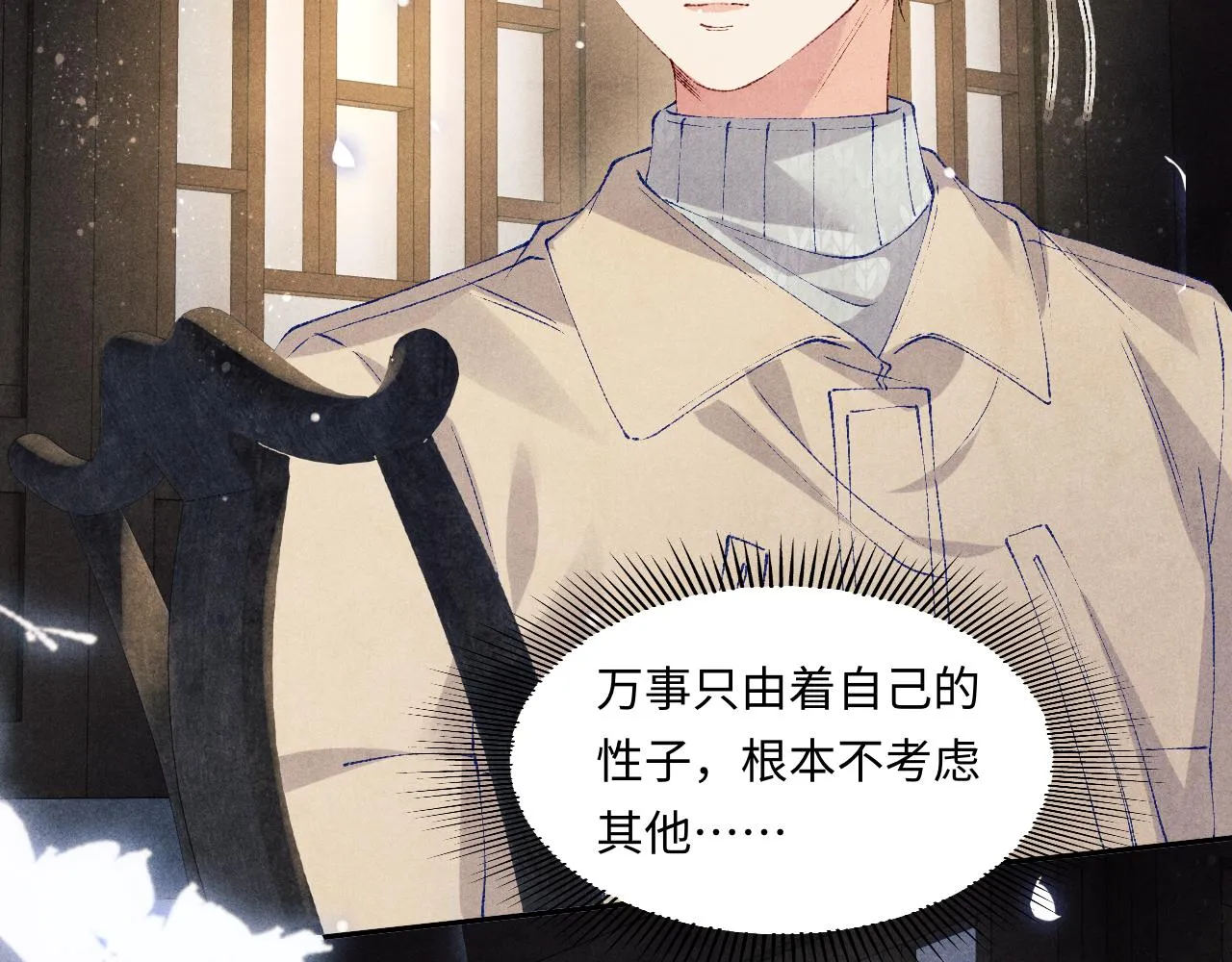 第117话 患难见真情 第38页