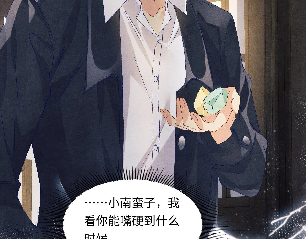 第117话 患难见真情 第40页