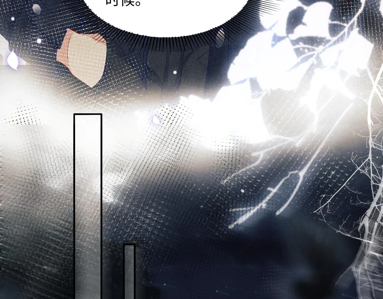 第117话 患难见真情 第41页