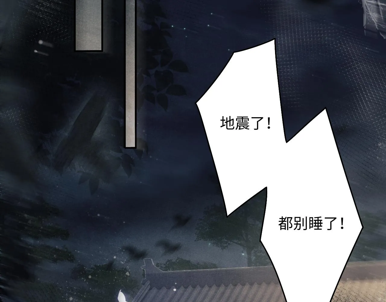 第117话 患难见真情 第42页
