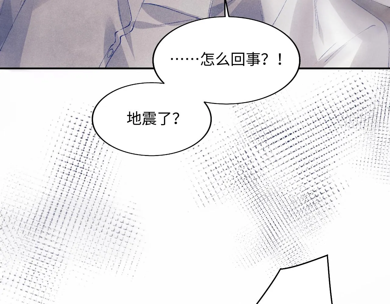 第117话 患难见真情 第45页