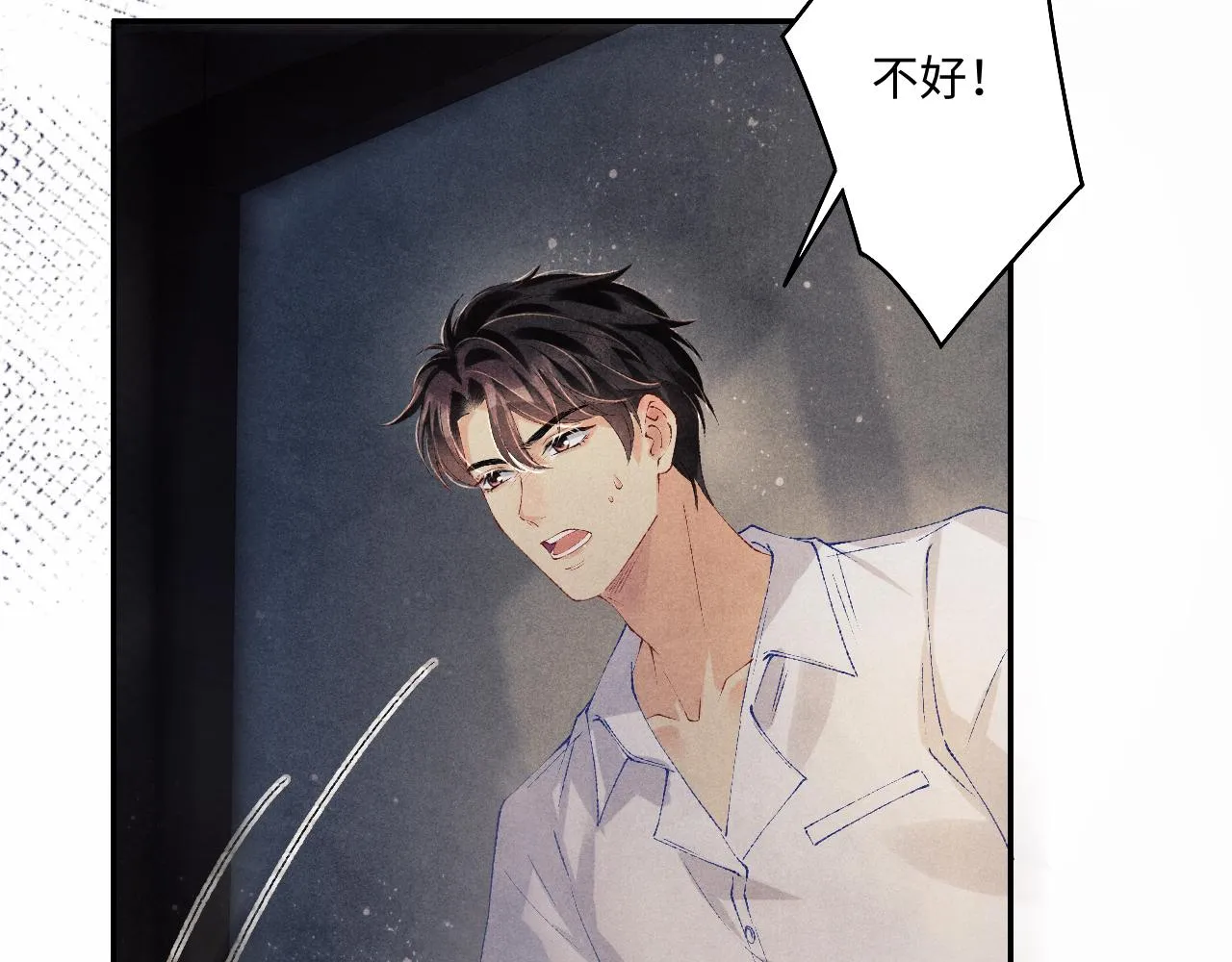 第117话 患难见真情 第46页