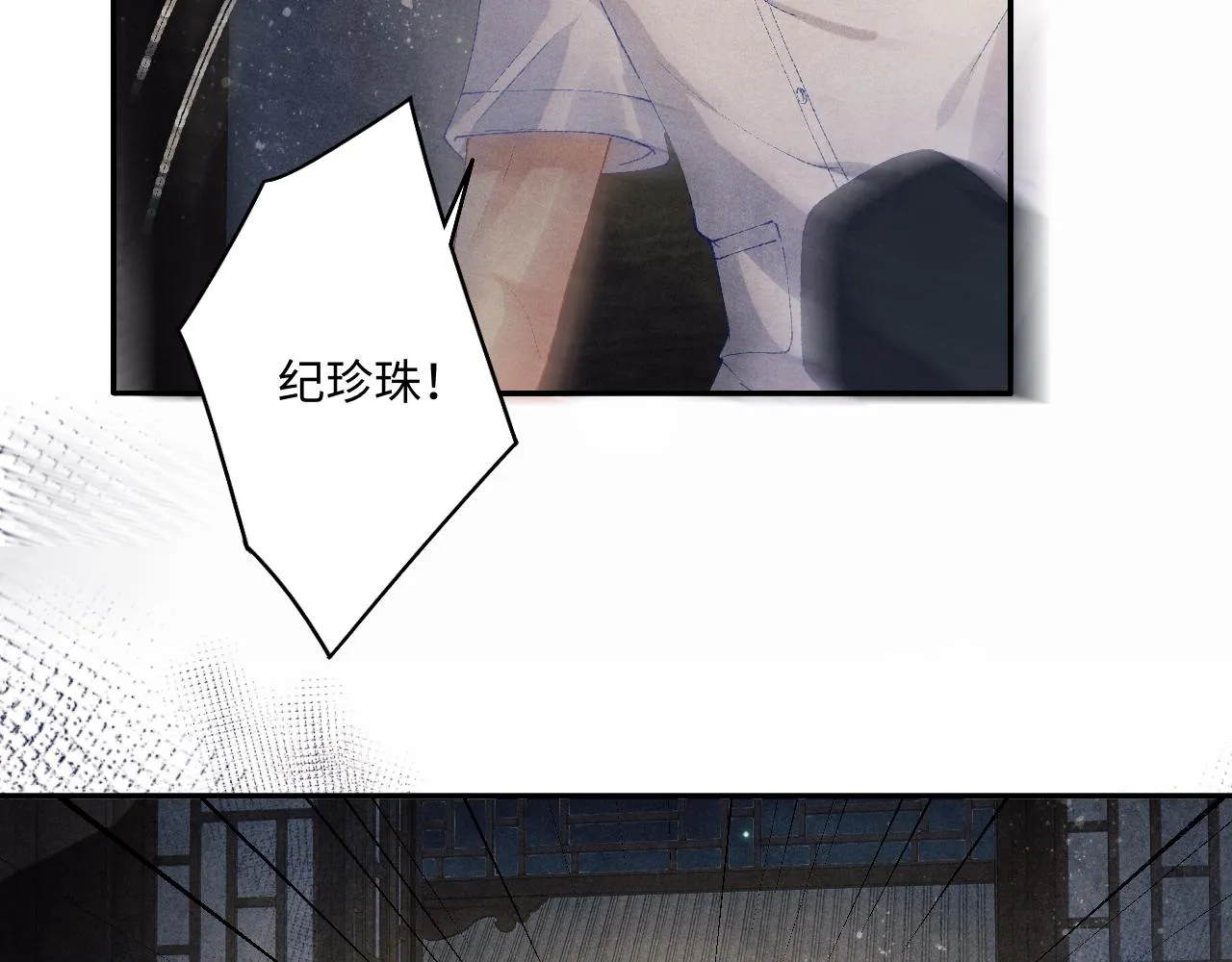 第117话 患难见真情 第47页