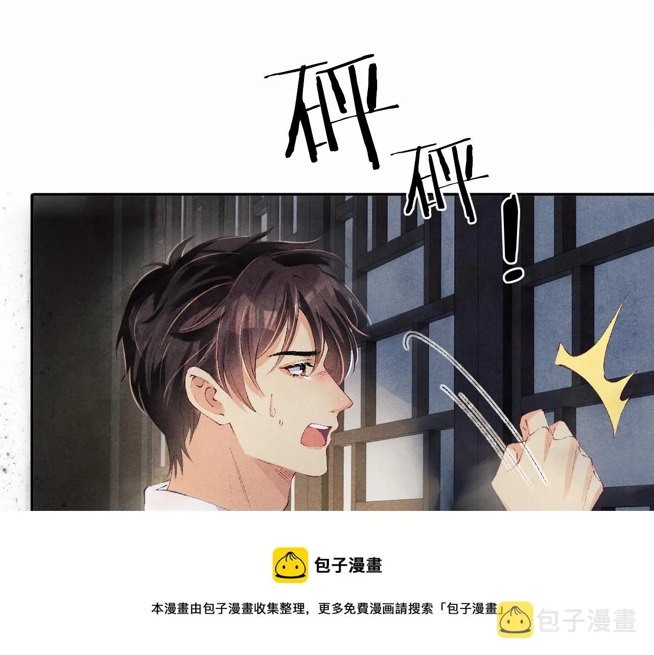 第117话 患难见真情 第50页