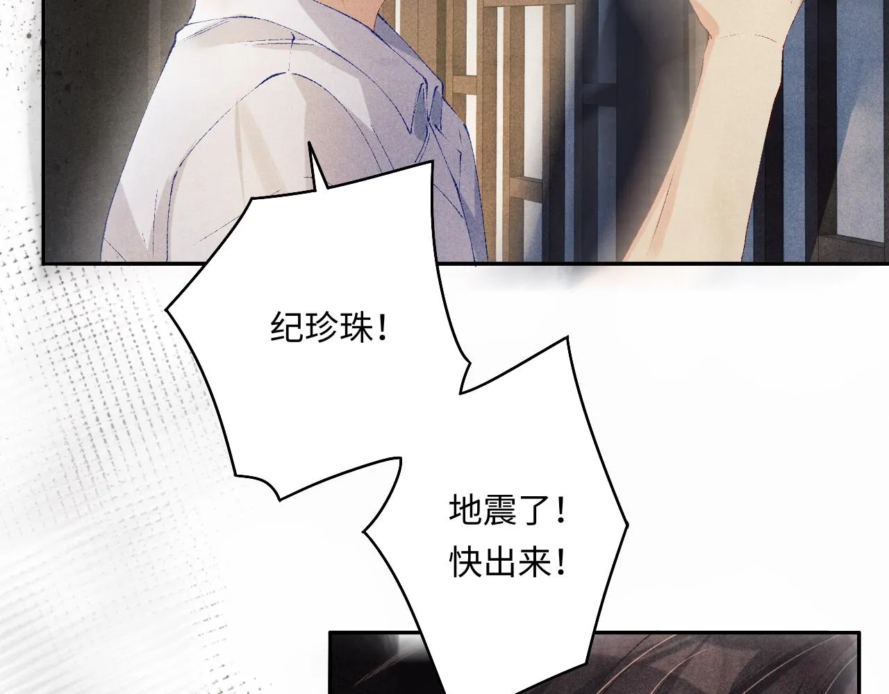 第117话 患难见真情 第51页
