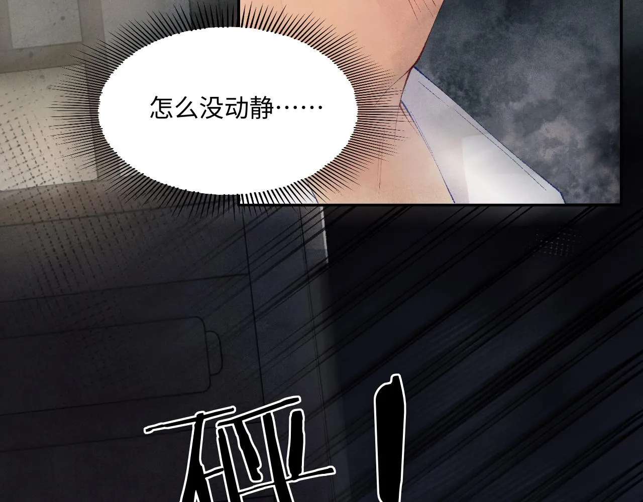 第117话 患难见真情 第53页