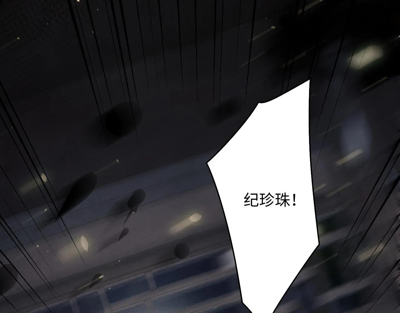 第117话 患难见真情 第56页