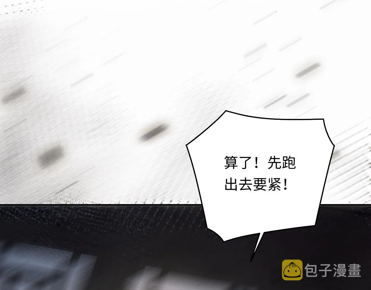 第117话 患难见真情 第62页