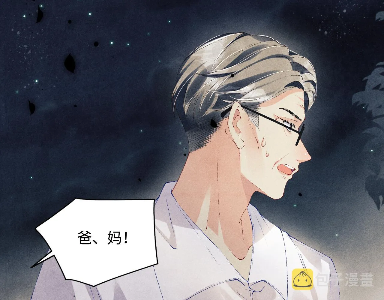 第117话 患难见真情 第70页