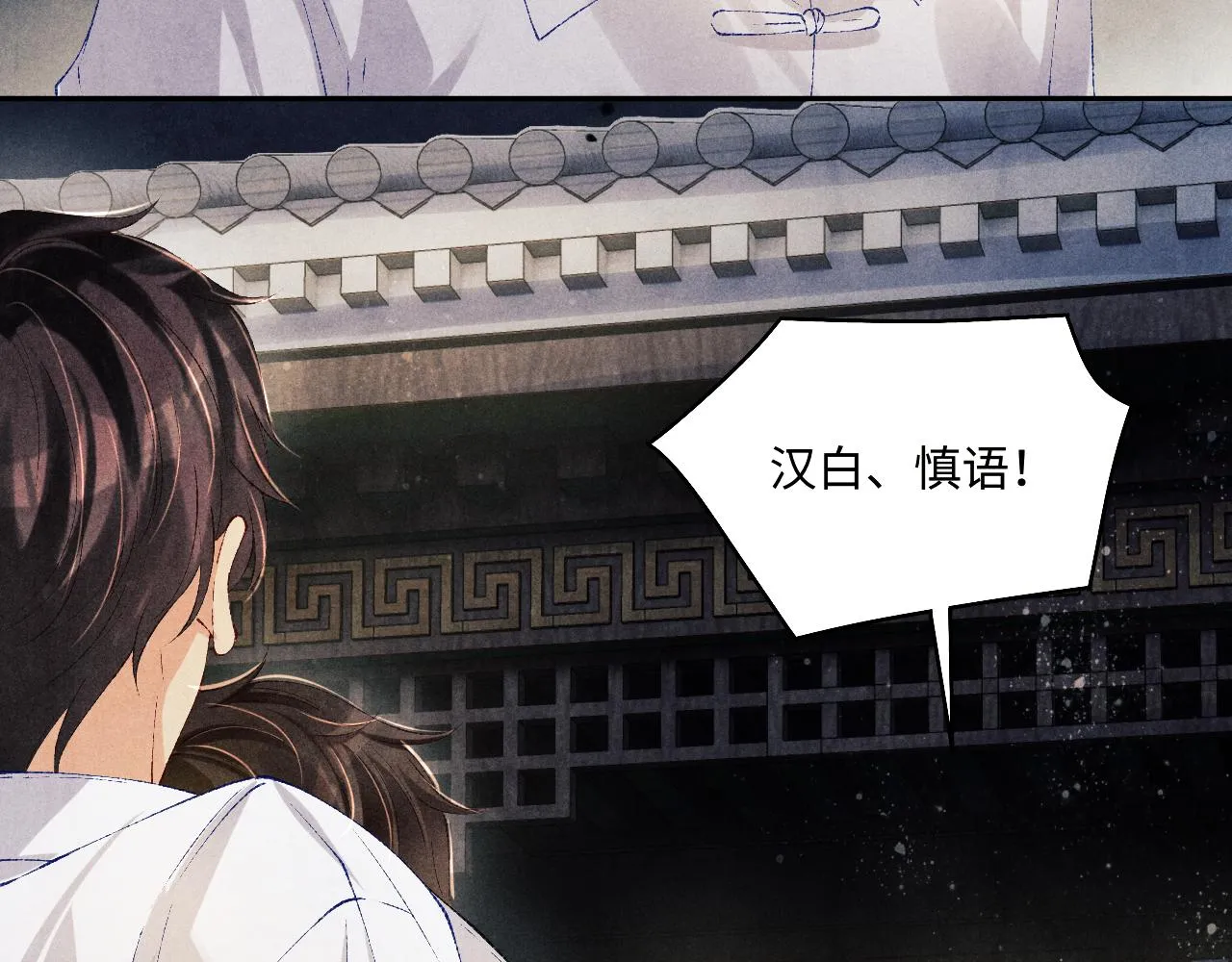 第117话 患难见真情 第71页