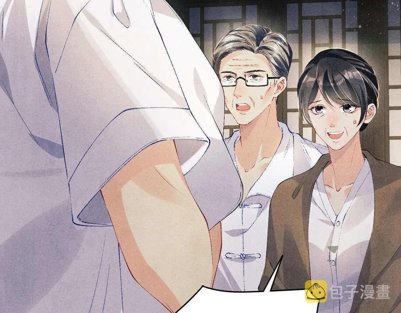 第117话 患难见真情 第72页