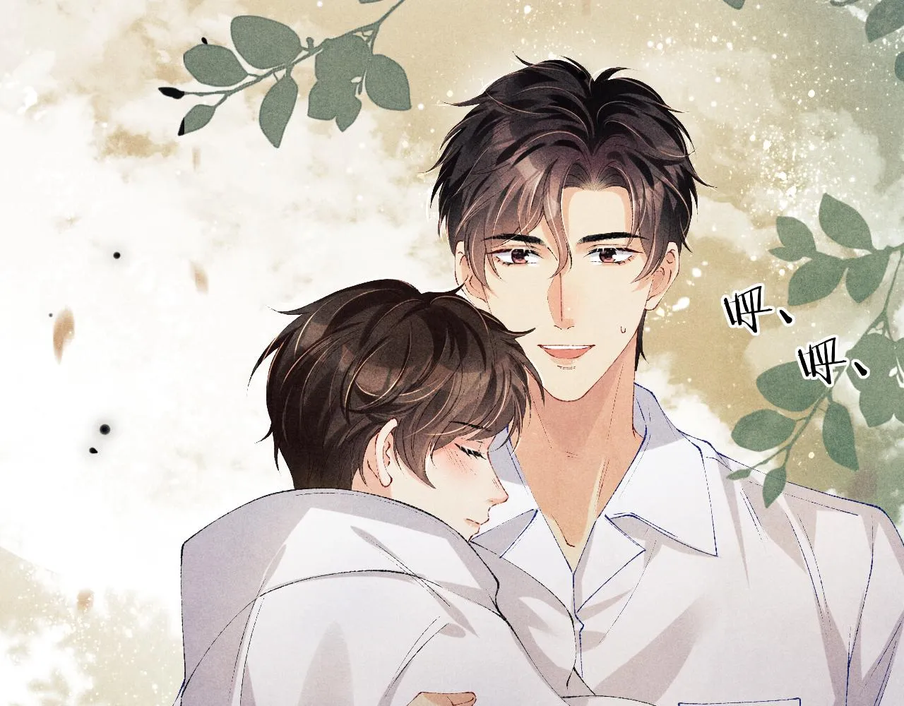 第117话 患难见真情 第74页