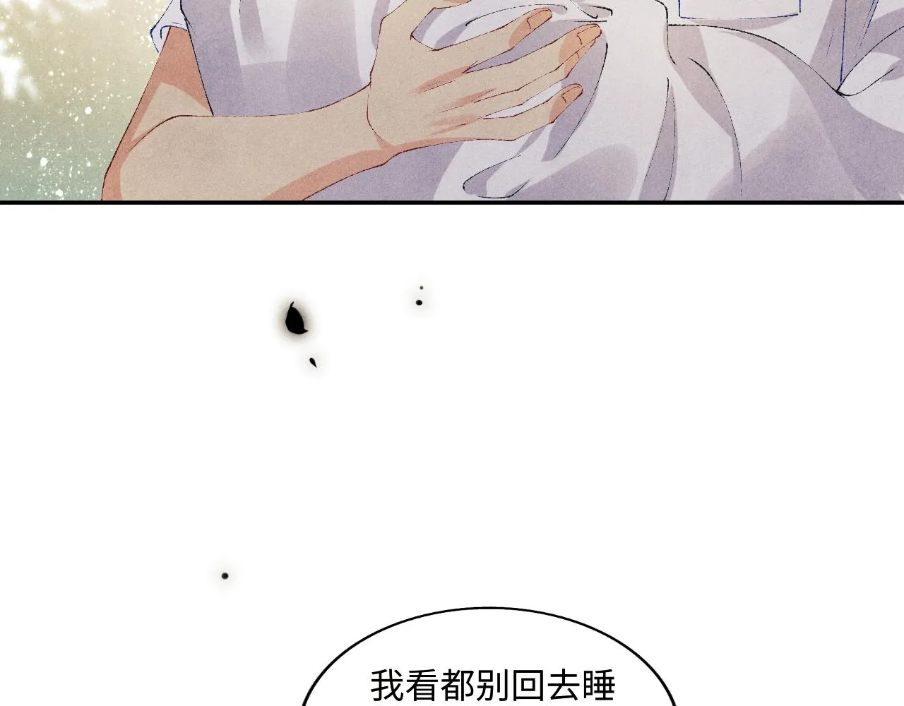 第117话 患难见真情 第75页