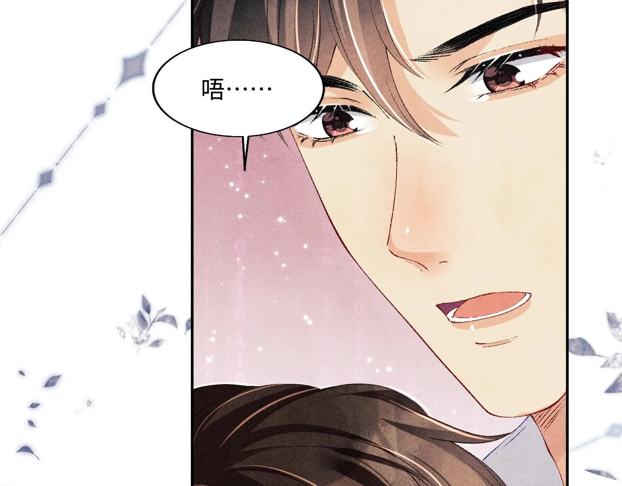 第117话 患难见真情 第78页