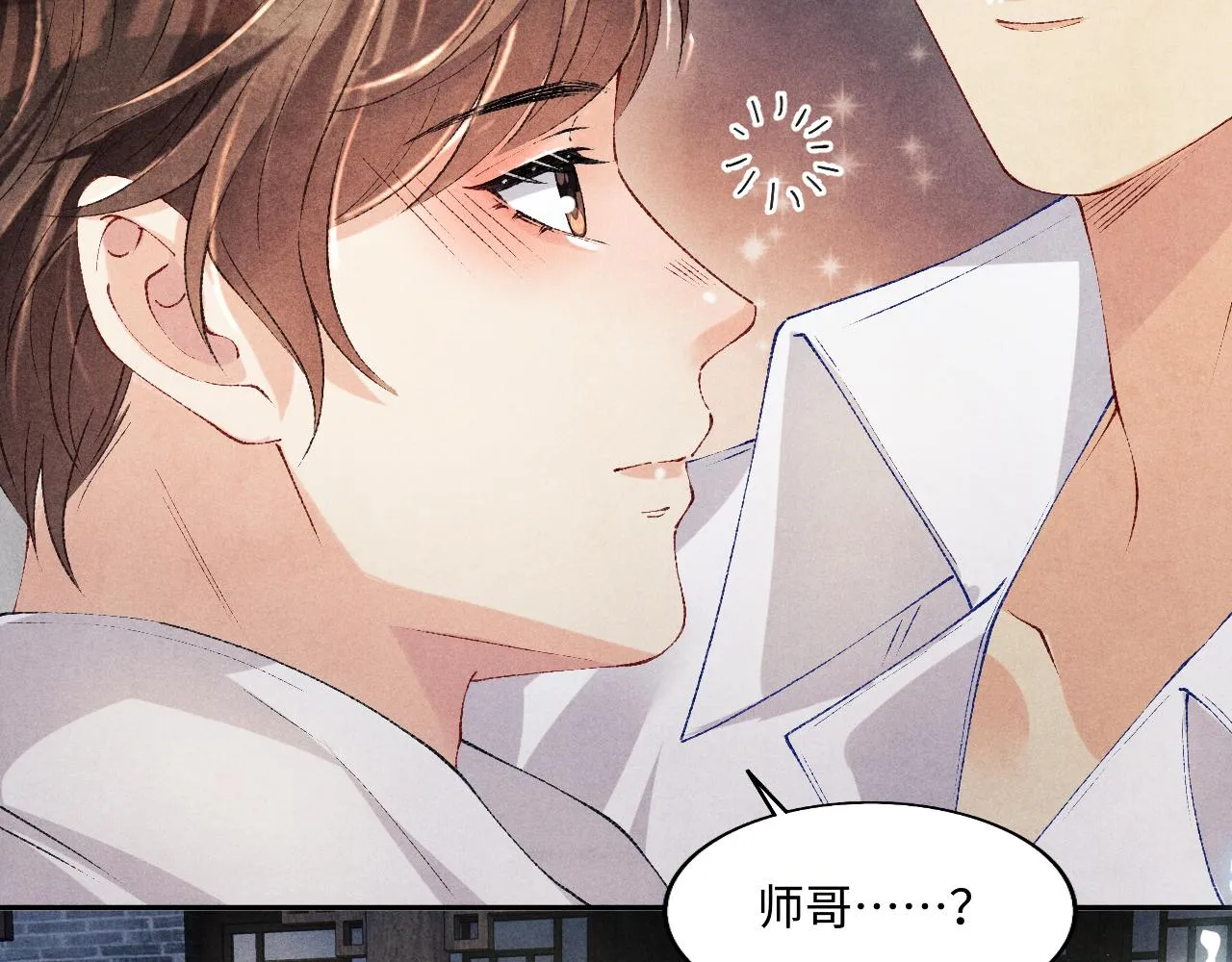 第117话 患难见真情 第80页