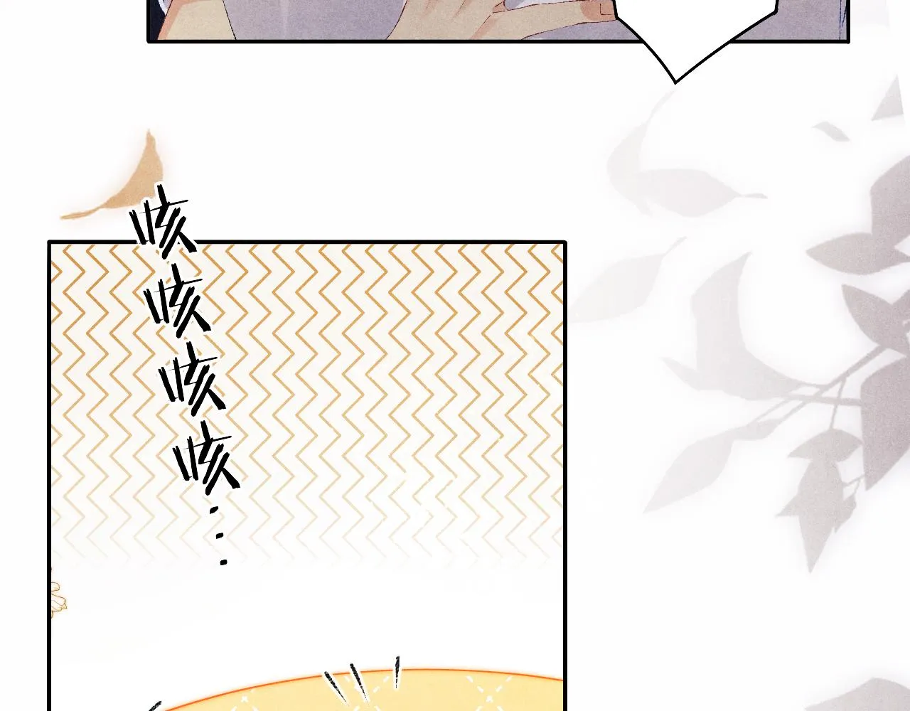 第117话 患难见真情 第89页