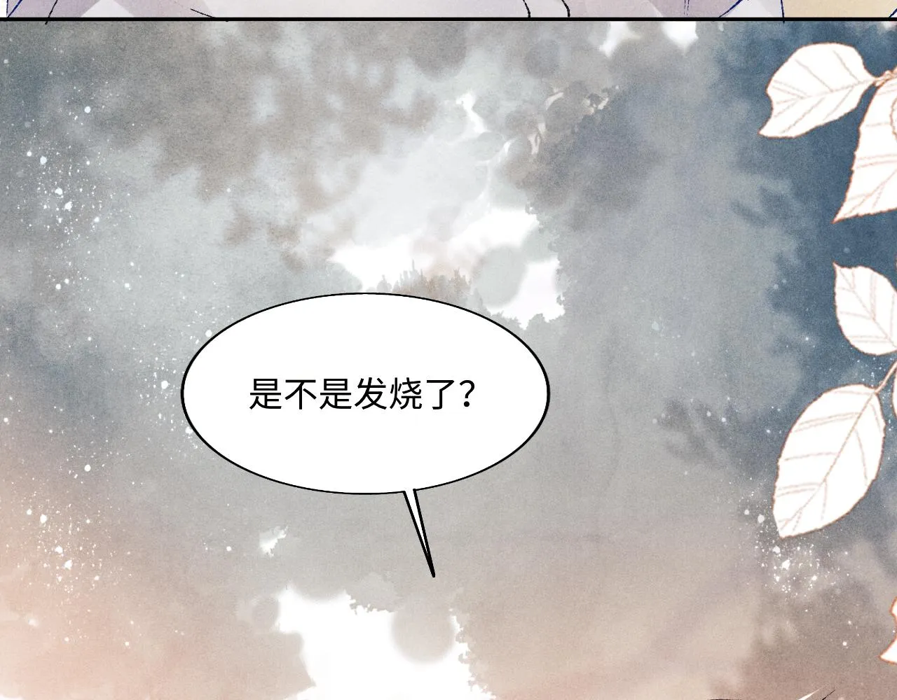 第117话 患难见真情 第92页