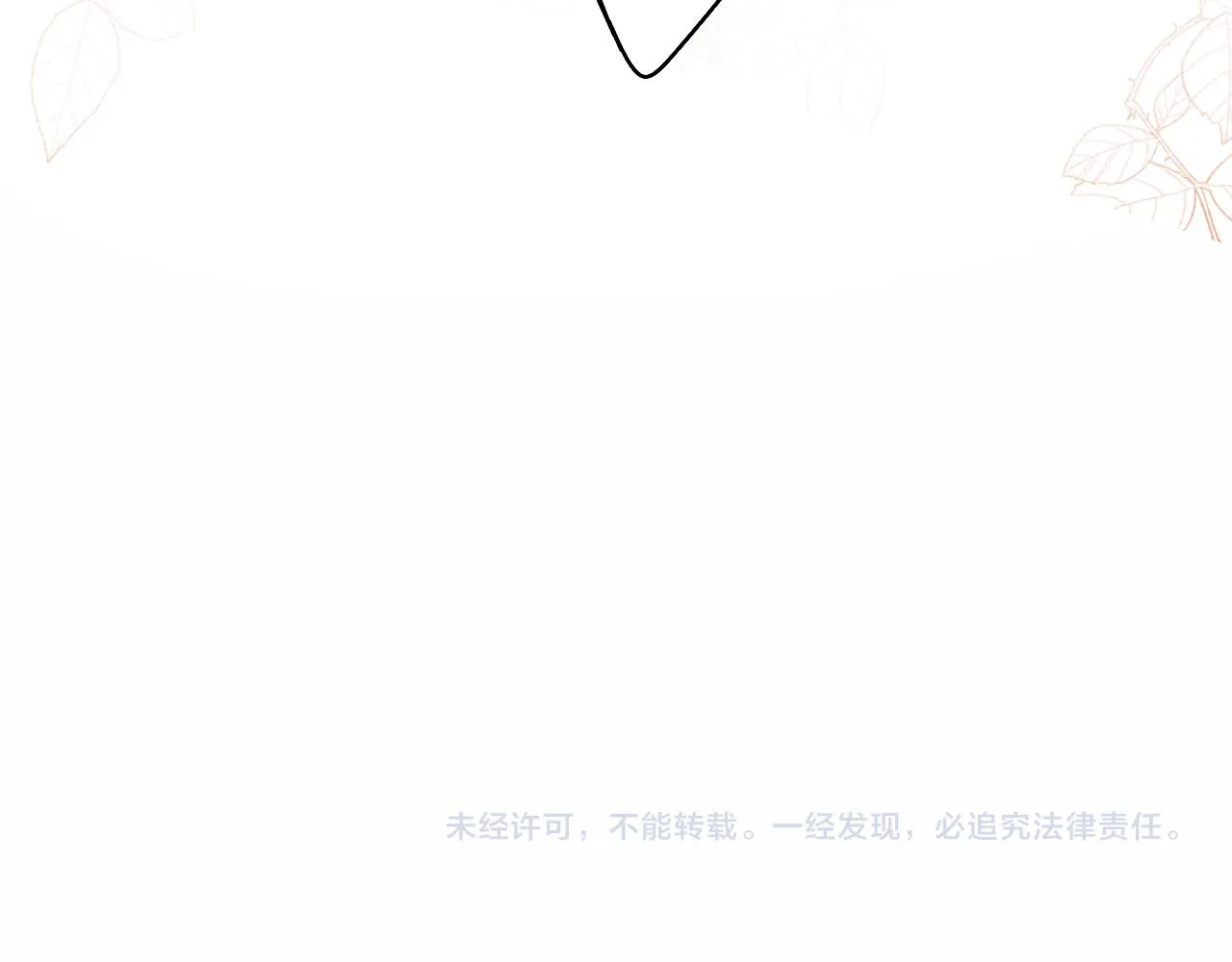第117话 患难见真情 第96页