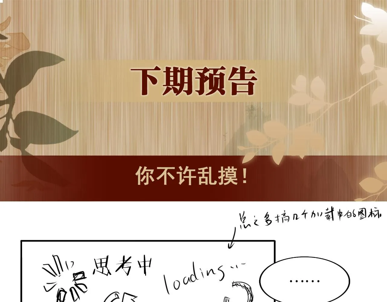 第117话 患难见真情 第98页